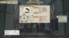 画像ギャラリー No.044のサムネイル画像 / 「アーシャのアトリエ Plus」の物語を彩るキャラクター達や調合システムの流れを紹介。さらに新コスチュームのイラストも明らかに