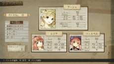 画像ギャラリー No.033のサムネイル画像 / PS Vita「アーシャのアトリエ Plus」最新情報。追加要素の新コスチュームやアルバムミッションの詳細をはじめ,女性キャラ「リンカ」「マリオン」を紹介