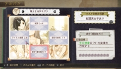 画像ギャラリー No.043のサムネイル画像 / 「アーシャのアトリエ Plus」の追加コスチュームやアクセサリー，「アルバムミッション」のクリアボーナスを紹介