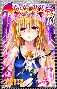 画像ギャラリー No.001のサムネイル画像 / 「To LOVEる-とらぶる- ダークネス -Idol Revolution-」が本日配信開始
