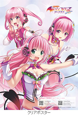 画像ギャラリー No.003のサムネイル画像 / 「To LOVEる-とらぶる- ダークネス -Idol Revolution-」がコミケ86に出展
