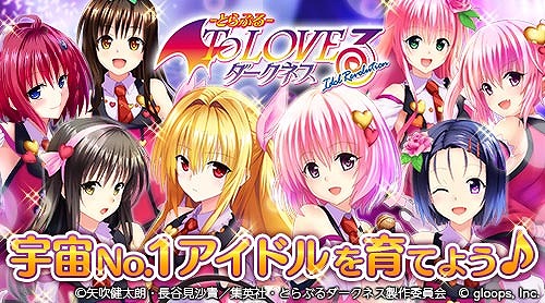 画像ギャラリー No.001のサムネイル画像 / 「To LOVEる-とらぶる- ダークネス -Idol Revolution-」,事前登録を開始