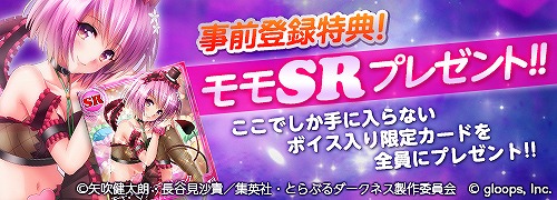 画像ギャラリー No.004のサムネイル画像 / 「To LOVEる-とらぶる- ダークネス -Idol Revolution-」,事前登録を開始