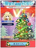 画像ギャラリー No.001のサムネイル画像 / 「To LOVEる-とらぶる- ダークネス -Idol Revolution-」,クリスマスイベントが開催