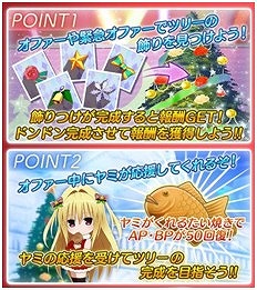 画像ギャラリー No.003のサムネイル画像 / 「To LOVEる-とらぶる- ダークネス -Idol Revolution-」,クリスマスイベントが開催