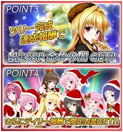画像ギャラリー No.004のサムネイル画像 / 「To LOVEる-とらぶる- ダークネス -Idol Revolution-」,クリスマスイベントが開催