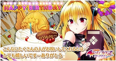 画像ギャラリー No.006のサムネイル画像 / 「To LOVEる-とらぶる- ダークネス -Idol Revolution-」,クリスマスイベントが開催