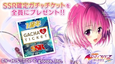画像ギャラリー No.002のサムネイル画像 / 「To LOVEる-とらぶる- ダークネス -Idol Revolution-」,1周年イベントが開催
