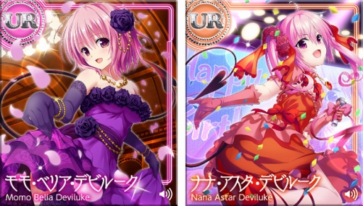 画像ギャラリー No.005のサムネイル画像 / 「To LOVEる-とらぶる- ダークネス -Idol Revolution-」グッズや声優のサイン色紙が当たるキャンペーン