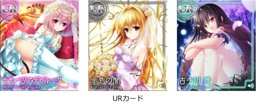 画像ギャラリー No.005のサムネイル画像 / 「To LOVEる-とらぶる- ダークネス -Idol Revolution-」2周年記念キャンペーンを開催