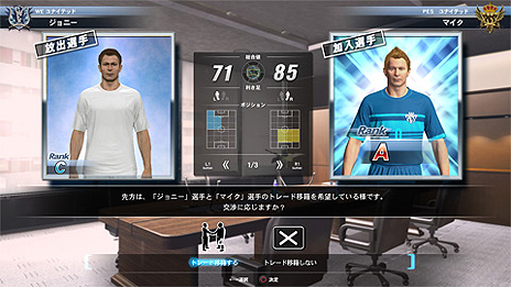 画像ギャラリー No.008のサムネイル画像 / 「ワールドサッカー ウイニングイレブン アーケードチャンピオンシップ 2014」が本日より順次稼働。Fox Engine搭載のシリーズ最新作