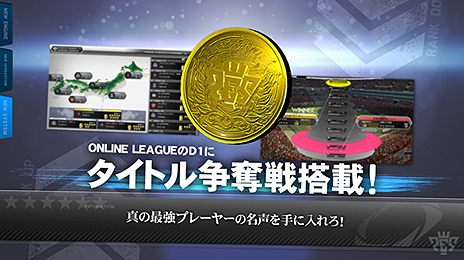画像ギャラリー No.009のサムネイル画像 / 「ワールドサッカー ウイニングイレブン アーケードチャンピオンシップ 2014」が本日より順次稼働。Fox Engine搭載のシリーズ最新作