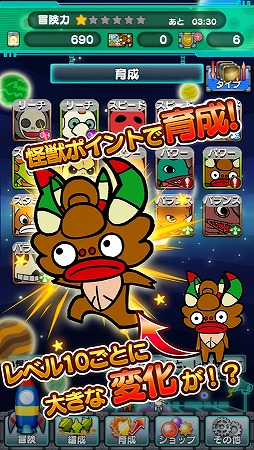 ウルトラ怪獣クエスト〜円谷プロ怪獣キャッチ＆バトル〜