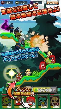 ウルトラ怪獣クエスト〜円谷プロ怪獣キャッチ＆バトル〜