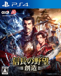 画像ギャラリー No.001のサムネイル画像 / 「信長の野望」30周年記念コンサート，PS4「信長の野望・創造」購入者から150名を無料招待