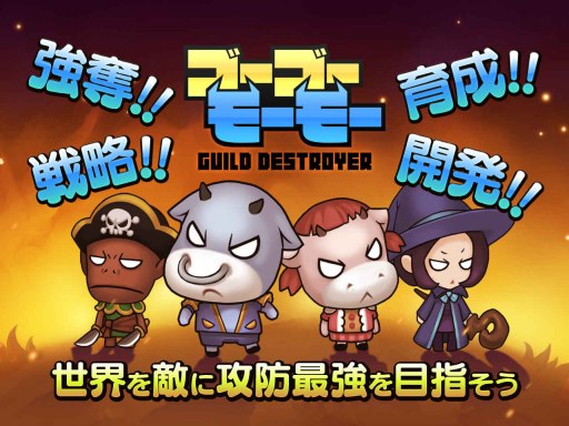 画像ギャラリー No.006のサムネイル画像 / ストラテジーゲーム「ゴーゴーモーモー 」Android版の事前登録がスタート