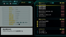 画像ギャラリー No.026のサムネイル画像 / 「第3次スーパーロボット大戦Z 時獄篇」，ゲームシステム「マキシマムブレイク」「Dトレーダー」の情報が判明