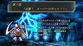 画像ギャラリー No.013のサムネイル画像 / 「第3次スーパーロボット大戦Z 時獄篇」,見応え抜群の戦闘シーンやゲームシステムの解説などが収録されたPV第2弾が公開に