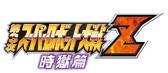 画像ギャラリー No.003のサムネイル画像 / 本日放送の「プレコミュ」Cafeは「魔都紅色幽撃隊」など3タイトルを紹介