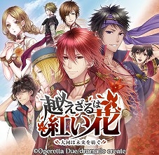 画像ギャラリー No.003のサムネイル画像 / dramatic create,恋愛ADVセール「秋恋キャンペーン」実施。2タイトルがお得に