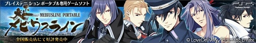 画像ギャラリー No.005のサムネイル画像 / dramatic create,恋愛ADVセール「秋恋キャンペーン」実施。2タイトルがお得に