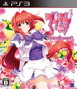 画像ギャラリー No.001のサムネイル画像 / 「マブラヴ photonflowers*」，収録シナリオなどを紹介するPVが公開。オープニングテーマは奥井雅美さんの新曲「ヒカリノハナ」だ