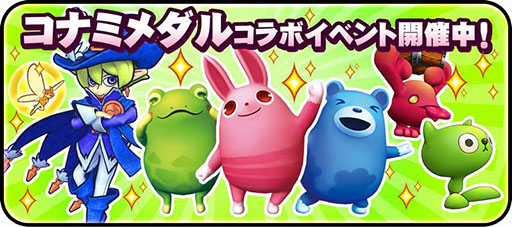 画像ギャラリー No.001のサムネイル画像 / 「モンスロバトル」,JAEPO2014への出展を記念しメダルゲームとコラボ