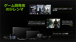 画像ギャラリー No.004のサムネイル画像 / Tegra K1の実動デモが国内初公開。Kepler世代GPUを搭載する次世代SoCの威力をムービーでチェック