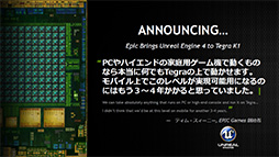 画像ギャラリー No.006のサムネイル画像 / Tegra K1の実動デモが国内初公開。Kepler世代GPUを搭載する次世代SoCの威力をムービーでチェック