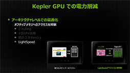画像ギャラリー No.015のサムネイル画像 / Tegra K1の実動デモが国内初公開。Kepler世代GPUを搭載する次世代SoCの威力をムービーでチェック