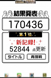 画像ギャラリー No.008のサムネイル画像 / 年が明けても面白い。スマートフォン向けアクションゲーム「田中にタイキック」を紹介する「(ほぼ)日刊スマホゲーム通信」第439回