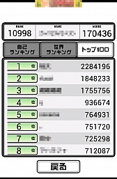 画像ギャラリー No.010のサムネイル画像 / 年が明けても面白い。スマートフォン向けアクションゲーム「田中にタイキック」を紹介する「(ほぼ)日刊スマホゲーム通信」第439回