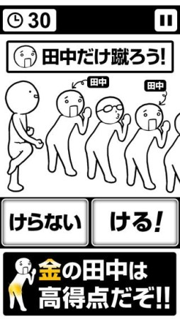 田中にタイキック