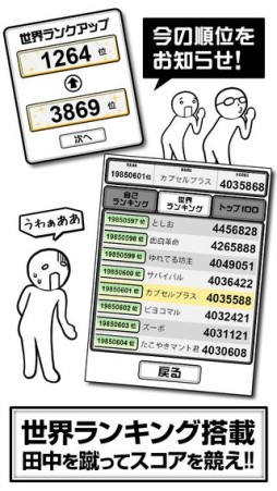 田中にタイキック