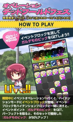 画像ギャラリー No.001のサムネイル画像 / 「Angel Beats! -Operation Wars-」，“SSRひさ子”などが手に入るイベント