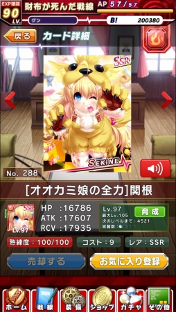 画像ギャラリー No.002のサムネイル画像 / 「Angel Beats! -Operation Wars-」,UIや演出など大幅リニューアルを実施