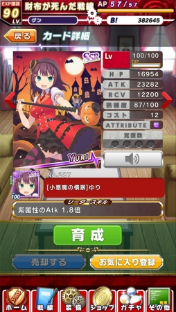 画像ギャラリー No.003のサムネイル画像 / 「Angel Beats! -Operation Wars-」,UIや演出など大幅リニューアルを実施