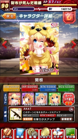 画像ギャラリー No.004のサムネイル画像 / 「Angel Beats! -Operation Wars-」,UIや演出など大幅リニューアルを実施