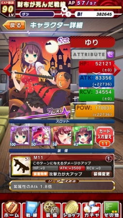 画像ギャラリー No.005のサムネイル画像 / 「Angel Beats! -Operation Wars-」,UIや演出など大幅リニューアルを実施