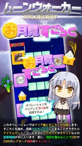 画像ギャラリー No.002のサムネイル画像 / 「Angel Beats! -Operation Wars-」，お月見イベント＆期間限定ガチャが登場
