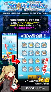 画像ギャラリー No.002のサムネイル画像 / 「Angel Beats! OW」の新イベント“オペレーション:スノーフェスタ”が開幕