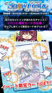 画像ギャラリー No.003のサムネイル画像 / 「Angel Beats! OW」の新イベント“オペレーション:スノーフェスタ”が開幕
