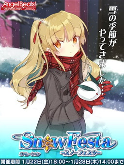 画像ギャラリー No.007のサムネイル画像 / 「Angel Beats! OW」の新イベント“オペレーション:スノーフェスタ”が開幕