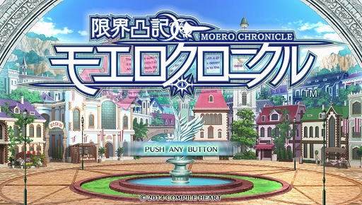 画像ギャラリー No.021のサムネイル画像 / もうっ,限界だ! あふれんばかりのアレを“ためて”“だす”「限界凸記 モエロクロニクル」で,モンスター娘と世界を救いにイッてみました