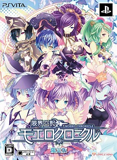 画像ギャラリー No.041のサムネイル画像 / もうっ,限界だ! あふれんばかりのアレを“ためて”“だす”「限界凸記 モエロクロニクル」で,モンスター娘と世界を救いにイッてみました