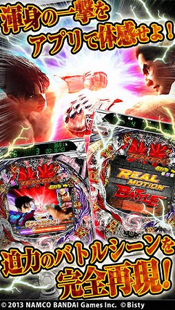 CR鉄拳