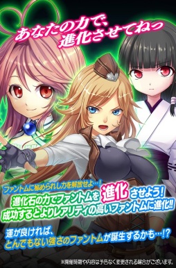 画像ギャラリー No.001のサムネイル画像 / 「ファントムゲート戦姫」，魔獣の卵を孵化させる“進化石”が手に入るイベント