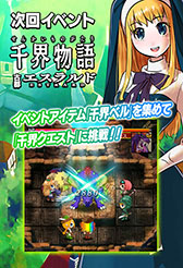 画像ギャラリー No.001のサムネイル画像 / 「ファントムゲート戦姫」,イベント「千界物語 古都エスラルド」が開催中