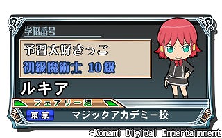 画像ギャラリー No.003のサムネイル画像 / 「クイズマジックアカデミー天の学舎」，シリーズ初となる妖精キャラクターのビジュアルが公開。新要素「通り名」やデータ引き継ぎに関する情報も