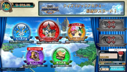 画像ギャラリー No.001のサムネイル画像 / まさに今が始め時? アーケードの定番クイズゲーム最新作「クイズマジックアカデミー天の学舎」をプレイムービーでがっつり紹介